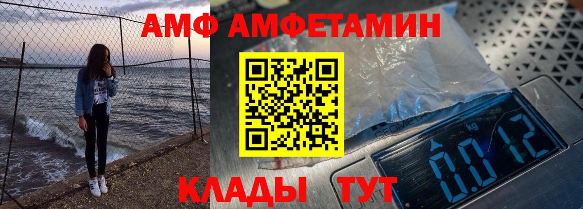 АМФЕТАМИН VHQ  Вход с VPN  Амфетамин  АМФ  Выборг 