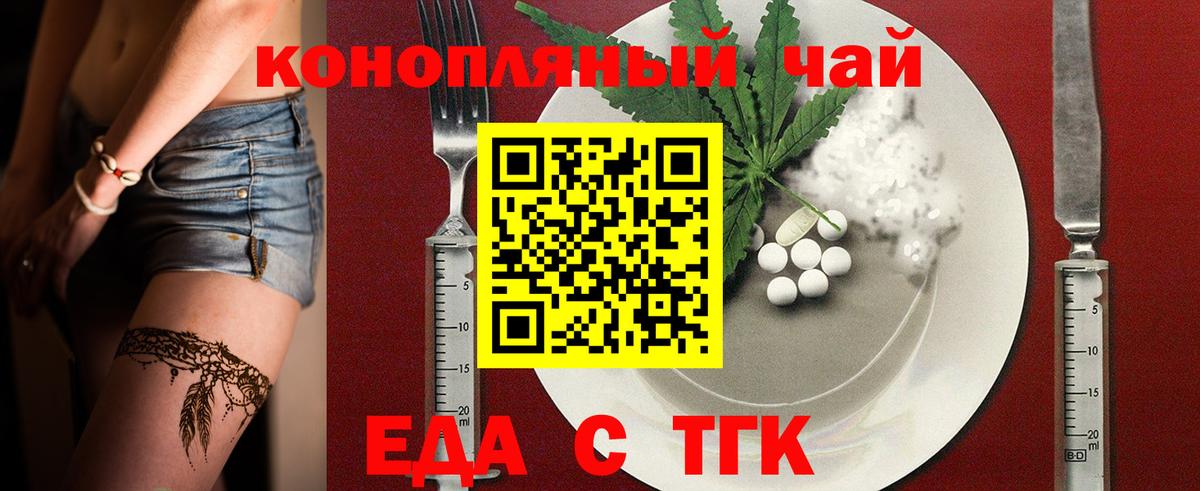 Cannafood марихуана  Вход с VPN  Выборг 