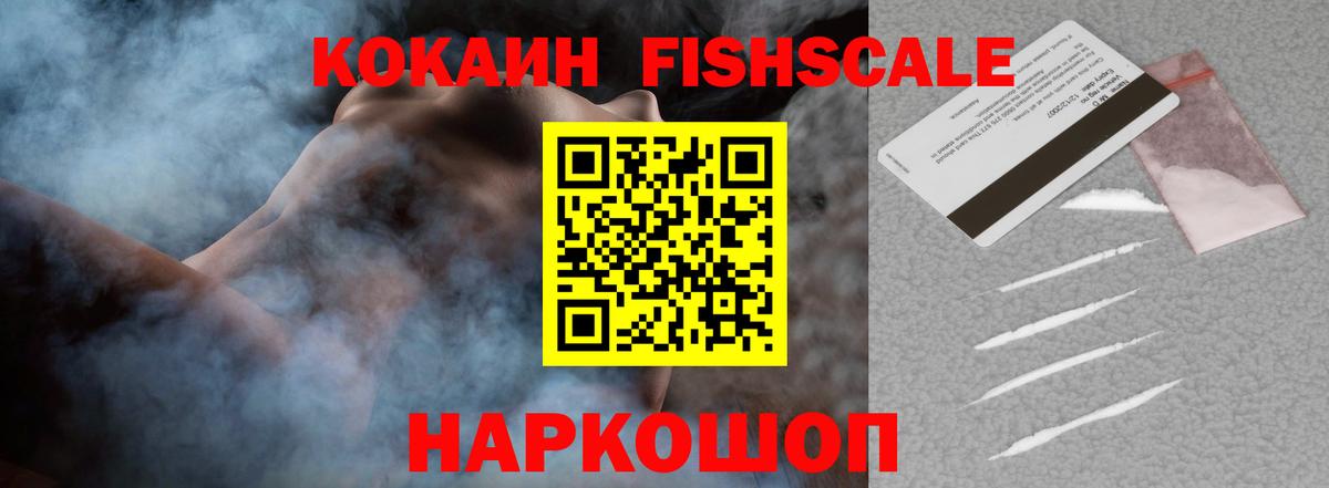 Кокаин Колумбийский  КОКАИН  Вход с VPN  Выборг  Cocaine Боливия 
