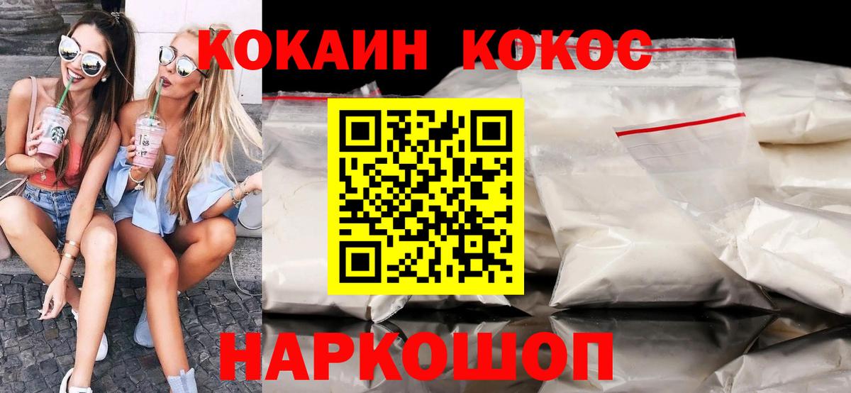 Кокаин Fish Scale Выборг