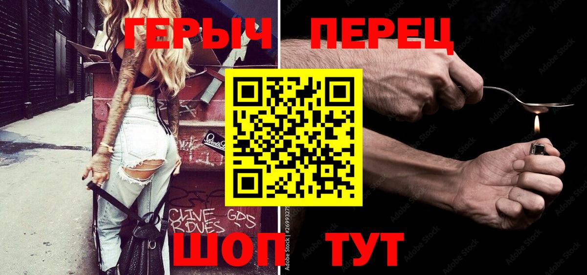 ГЕРОИН  ГЕРОИН белый  Вход с VPN  Выборг 