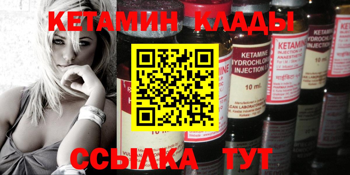 Кетамин VHQ Выборг
