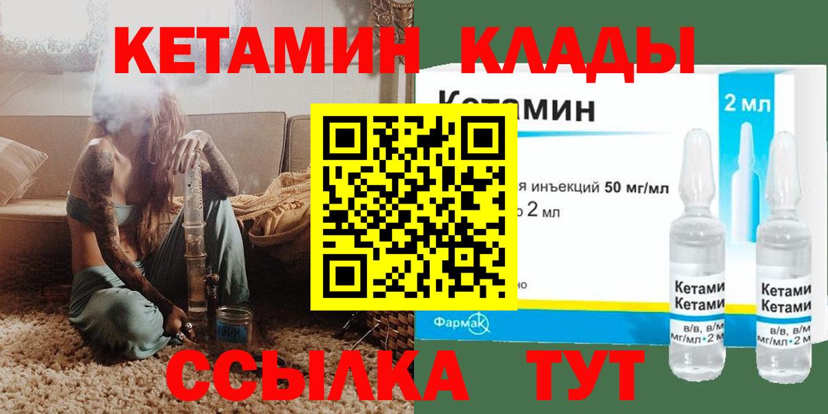 КЕТАМИН ketamine  Вход с VPN  Кетамин ketamine  Выборг 