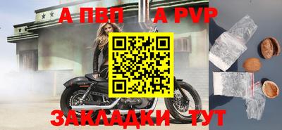 а пвп мука Ярцево