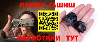 синтетический гашиш Янаул