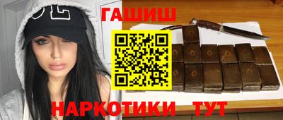 синтетический гашиш Янаул