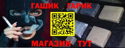 синтетический гашиш Янаул
