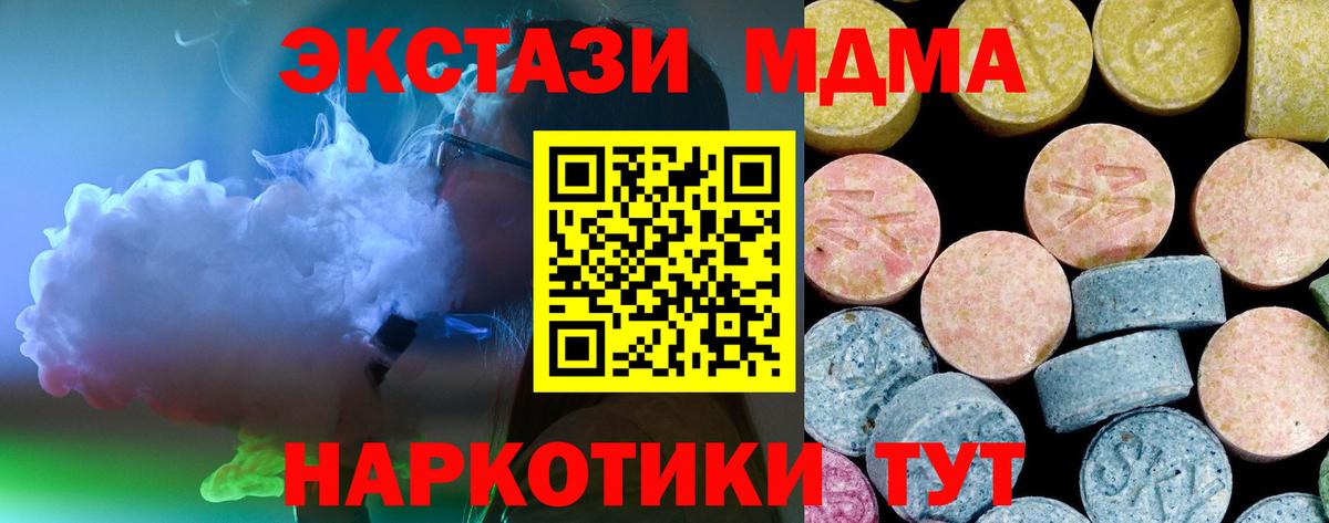 MDMA молли  Вход с VPN  МДМА crystal  МДМА  Выборг 
