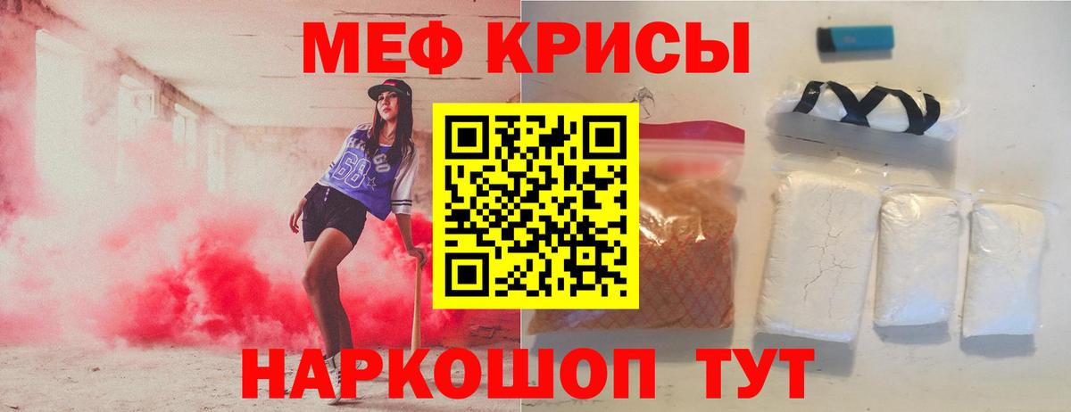 МЕФ кристаллы Выборг