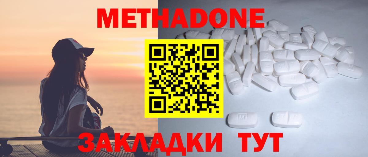 Метадон мёд Выборг