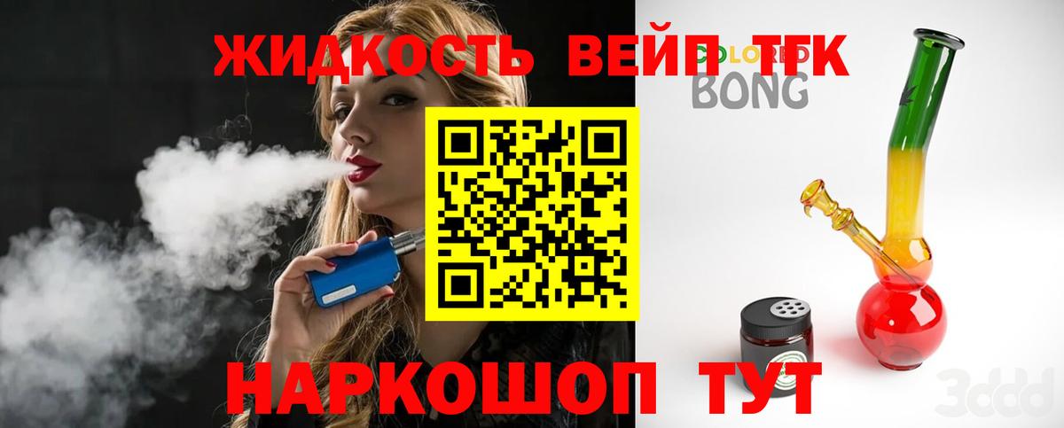 Дистиллят ТГК жижа Выборг